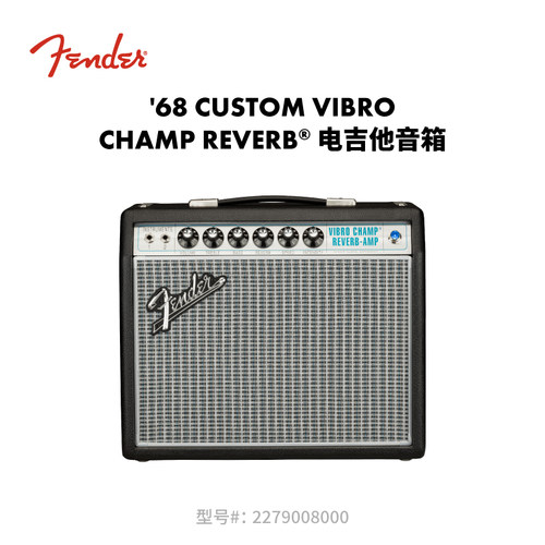 Fender 纷达 68 Custom Vibro Champ Reverb 电吉他音箱