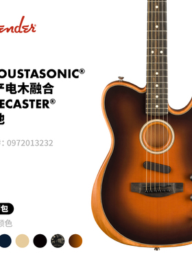 Fender芬德 American Acoustasonic美产电木融合 Telecaster吉他