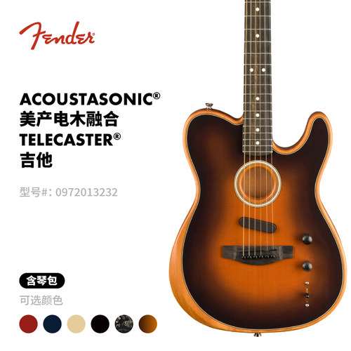 Fender纷达 American Acoustasonic美产电木融合 Telecaster吉他
