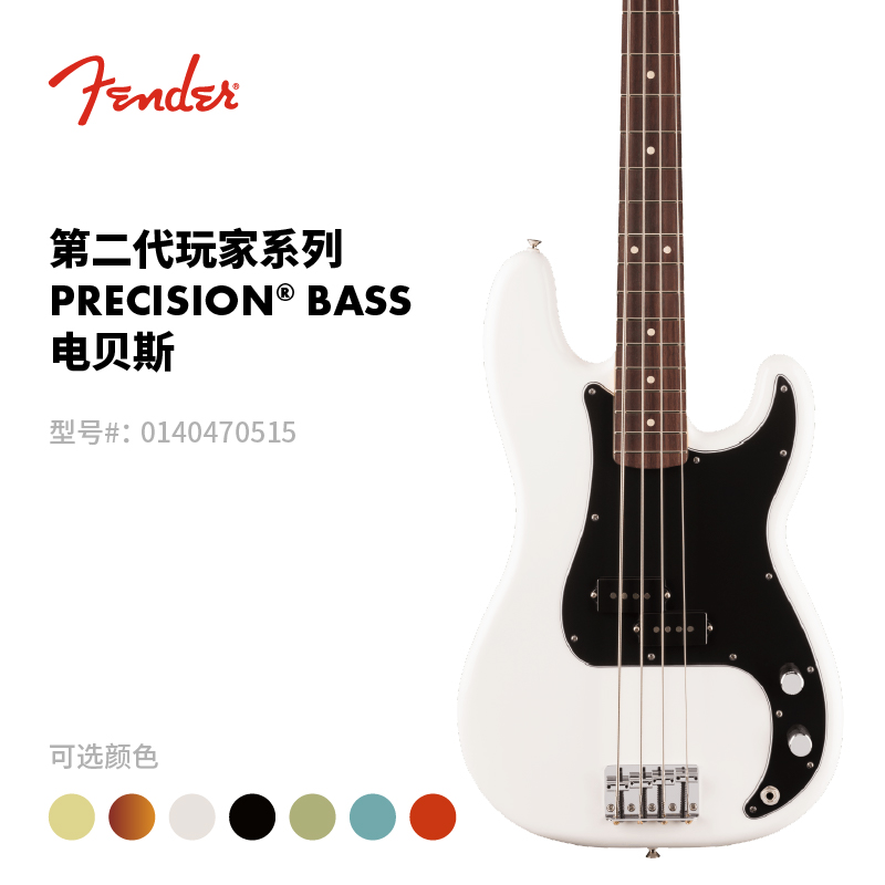 fender电贝司全店包邮