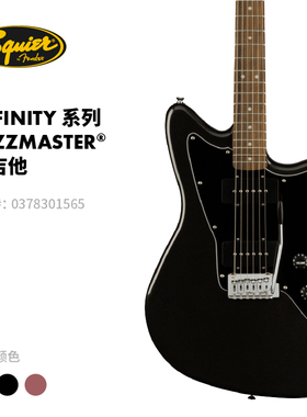 Fender 芬德Squier Affinity系列Jazzmaster电吉他