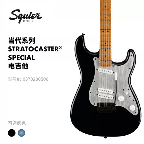 Fender纷达 Squier Contemporary 当代系列 Strat Special 电吉他