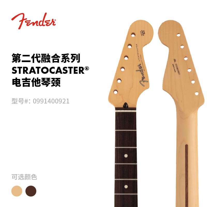 Fender替换琴颈全店包邮