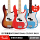 色彩 PBass电贝斯 Fender日产限量版 世界 International Color