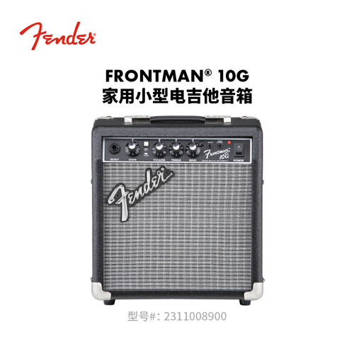 Fender纷达 Frontman 10G 家用小型电吉他音箱