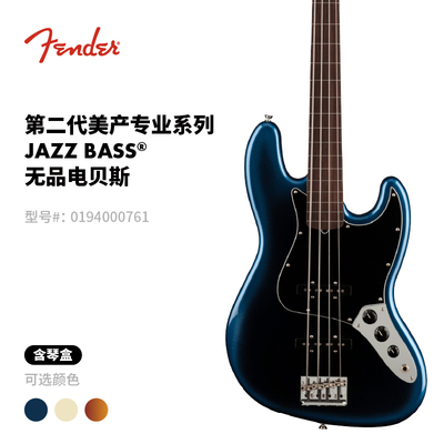 Fender芬德 美产第二代专业系列 Jazz Bass 无品电贝斯
