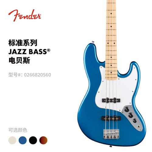 Fender 纷达 Standard 标准系列 Jazz Bass 电贝斯