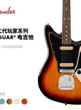 Fender芬德 Player II 第二代玩家系列 Jaguar 电吉他