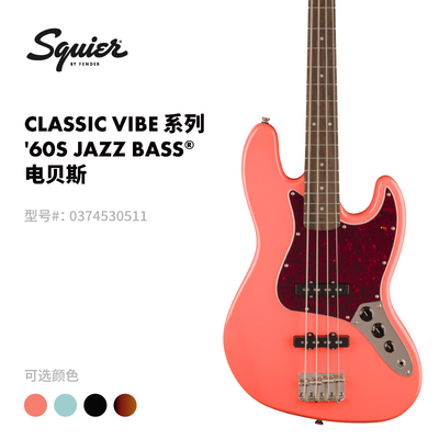 Fender纷达 Squier Classic Vibe 系列 60s Jazz Bass 电贝斯