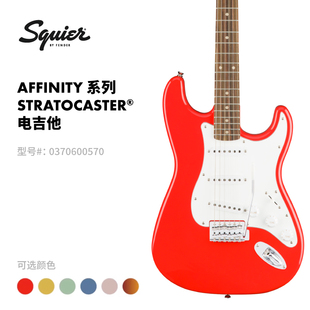 Fender芬德  Squier Affinity系列 Stratocaster 电吉他