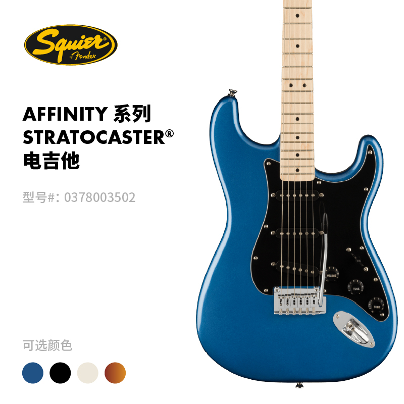芬德Squier电吉他Fender