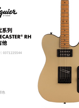 芬德Squier Contemporary当代系列Telecaster RH电吉他