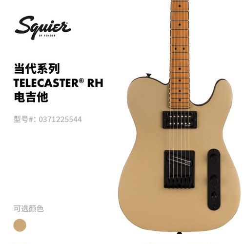 Fender纷达 Squier Contemporary当代系列Telecaster RH电吉他