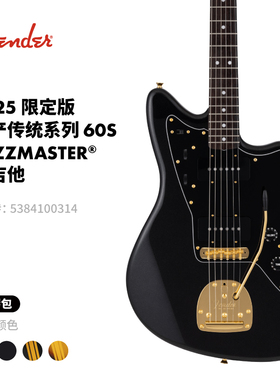 Fender芬德 2025限定版 日产传统系列 60s Jazzmaster 电吉他
