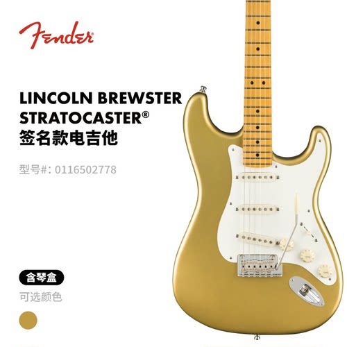 Fender纷达 Lincoln Brewster签名款 Stratocater 电吉他