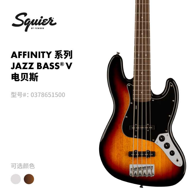 Fender纷达 Squier Affinity系列 Jazz Bass V 5弦电贝斯
