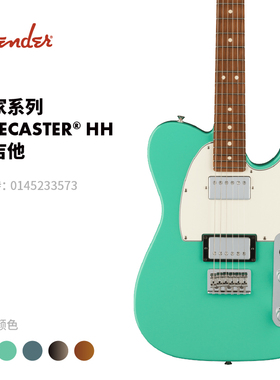 Fender芬德 Player 玩家系列 Telecaster HH 电吉他