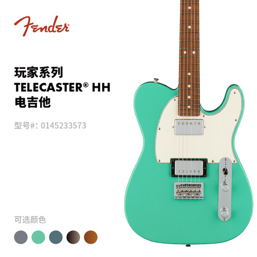 Fender纷达 Player 玩家系列 Telecaster HH 电吉他