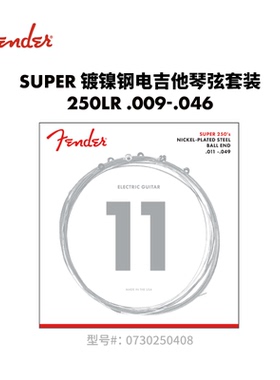 Fender芬德 Super 250L 镀镍钢电吉他弦