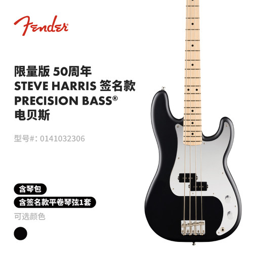 Fender 纷达 限量版 50周年 Steve Harris 签名款 P Bass 电贝斯