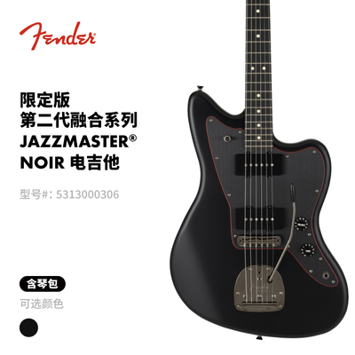 Fender纷达 限定版 第二代融合系列 Jazzmaster Noir 电吉他
