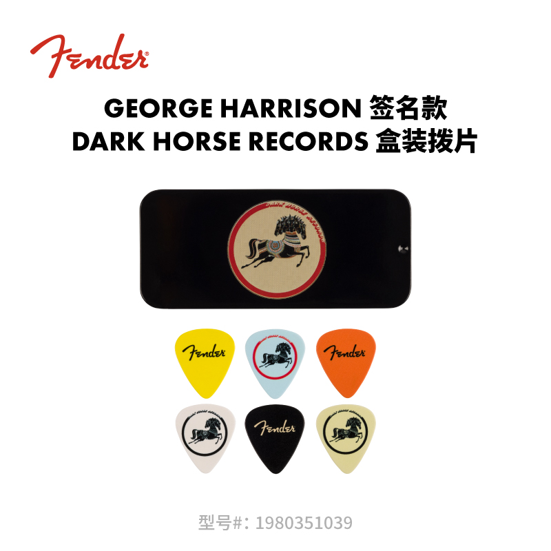 Fender芬德 George Harrison 签名款 Dark Horse Records盒装拨片
