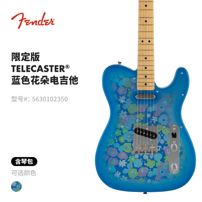 Fender 芬德 限定版蓝色花朵 Telecaster 电吉他
