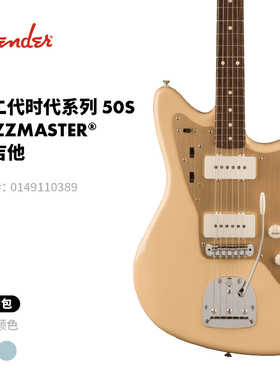 Fender芬德 Vintera II 第二代时代系列 50s Jazzmaster 电吉他