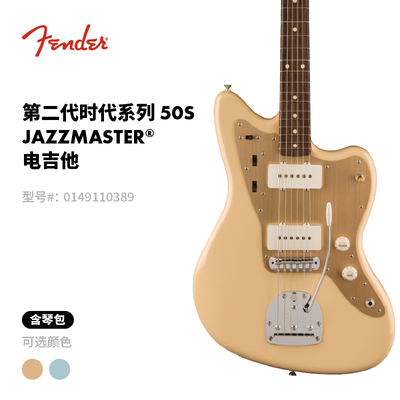 Fender第二代时代系列50s电吉他