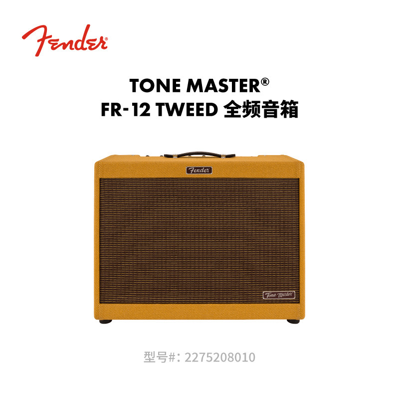 Fender纷达 Tone Master FR-12 Tweed 全频音箱