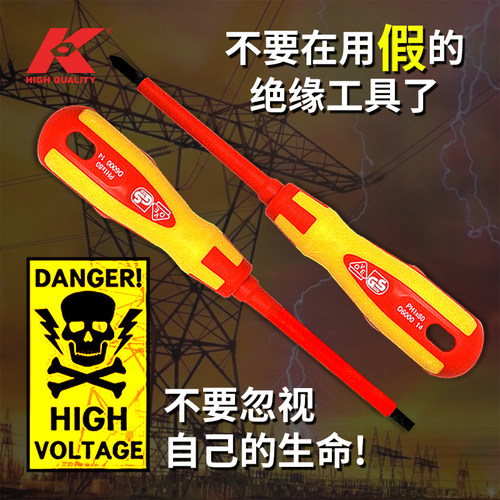 k牌多功能冲击起子螺丝刀套装