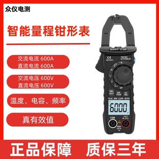 众仪交直流电流钳形表智能钳形万用表直流电流表高精度全档位防