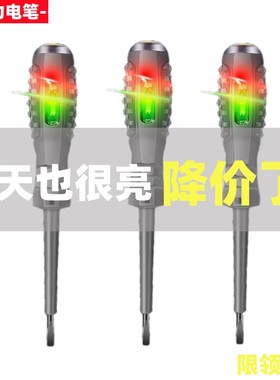 高扭力高亮电工专用测电笔
