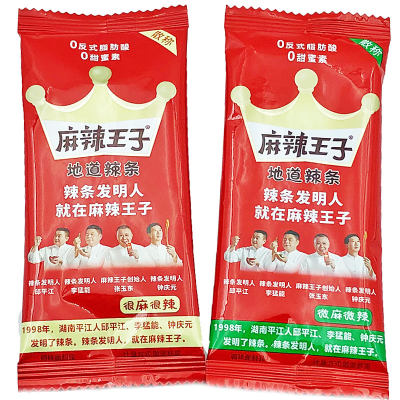 年货麻辣王子很麻很辣微麻微辣散称500g辣条零食儿时小吃网红休闲