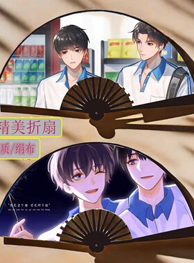 某某周边绢布双面定制折扇