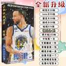 库里明信片NBA球星篮球签名海报周边写真卡贴书签贴纸收藏卡贺卡