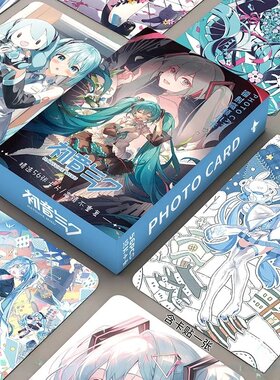 初音未来镭射小卡56张二次元卡通闪卡周边镭射卡贴小卡片LOMO卡