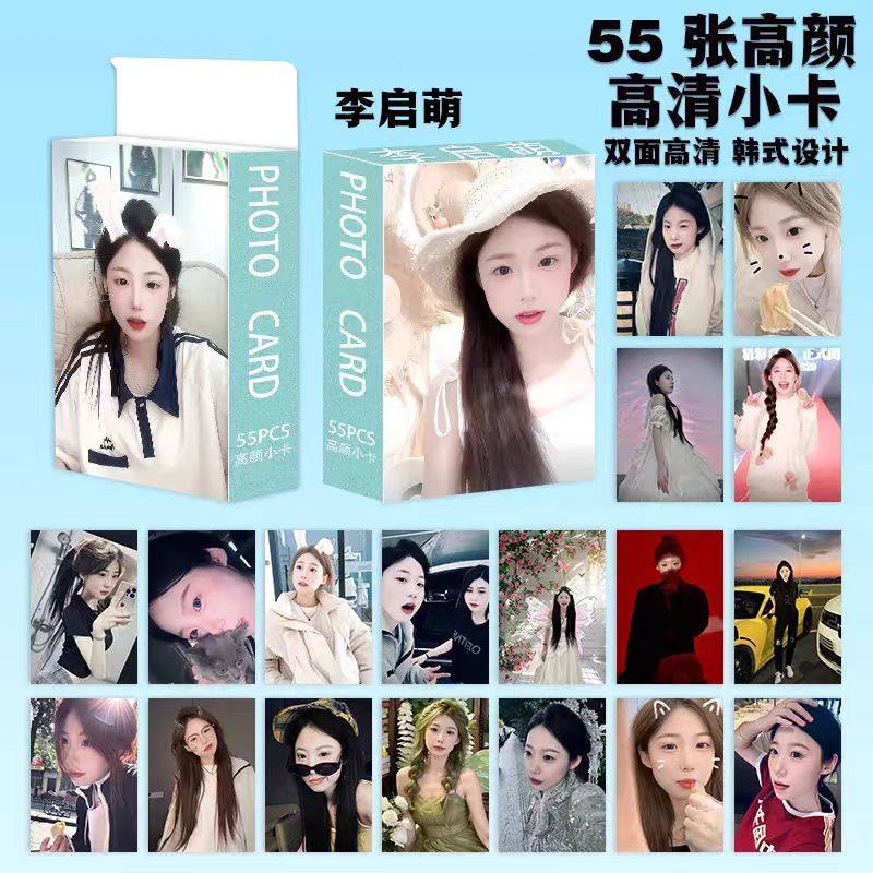 李启萌周边盒装三寸小卡图片