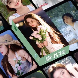 章若楠高颜小卡55张一盒明星周边拍立得三寸圆角拍立得自印LOMO卡