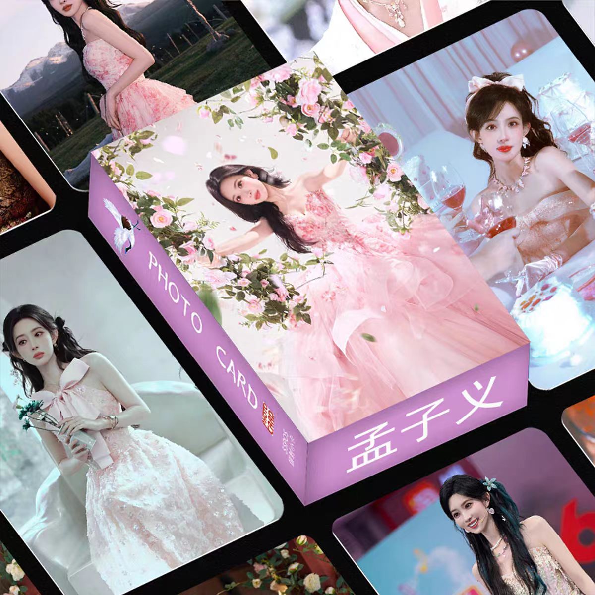 新款孟子义小卡55张自印卡