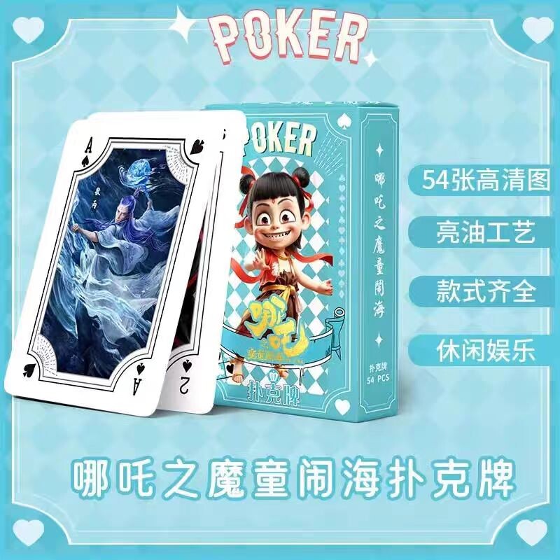 哪吒2魔童闹海同人周边扑克牌