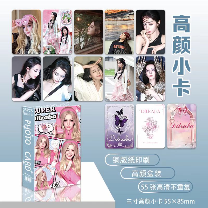 新款当代迪丽热巴不重复圆角周边