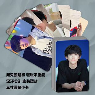 新款陈奕恒小卡TF家族三代周边同款55张盒装三寸镭射小卡lomo卡片