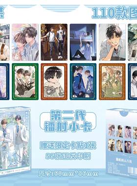 某某镭射动漫周边升级版56张