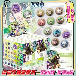 原神新款盲抽迷你胶囊吧唧豆25mm马口铁药片镭射徽章缓释片谷子