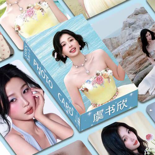 虞书欣高颜小卡55张盒装
