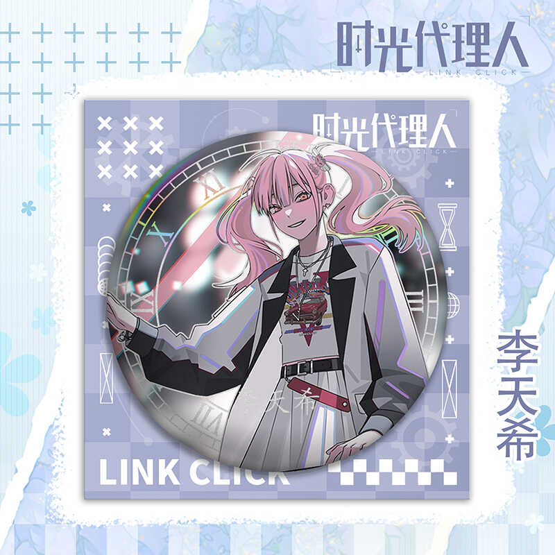 时光代理人动漫周边镭射吧唧李天希李天辰陆光乔苓马口铁同人徽章