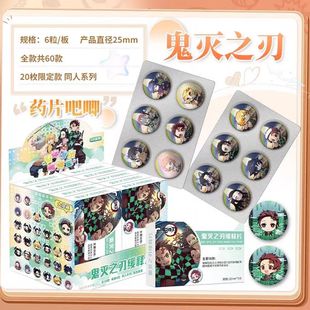 鬼灭之刃动漫周边迷你胶囊吧唧豆25mm缓释片双闪镭射徽章谷子礼物