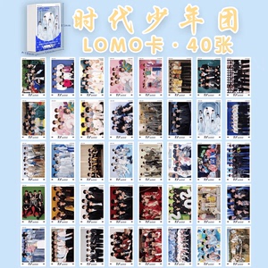 TNT时代少年团马嘉祺刘耀文张真源专属小卡片40张周边写真LOMO卡