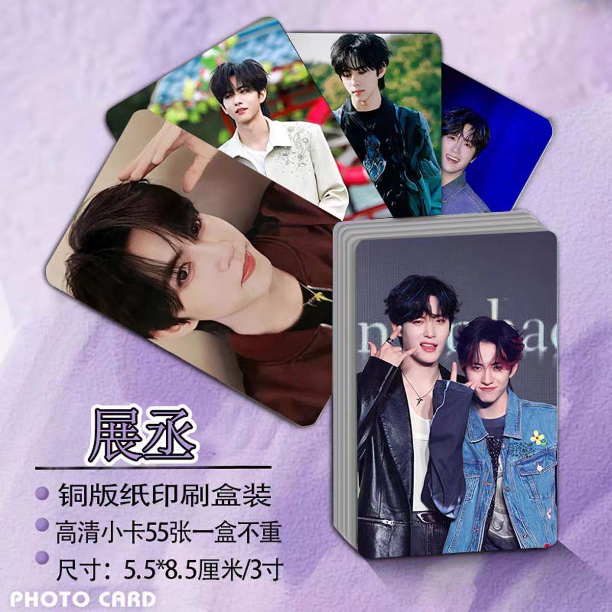 新款展丞展轩刘轩丞组合小卡55张